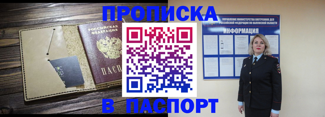 прописка для школы в нужном районе в Сланцах