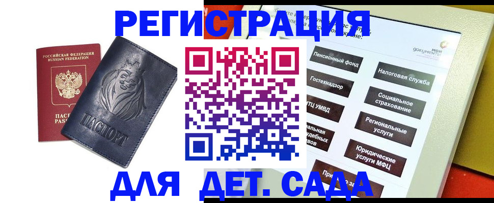 регистрация с согласия собственника в Сланцах