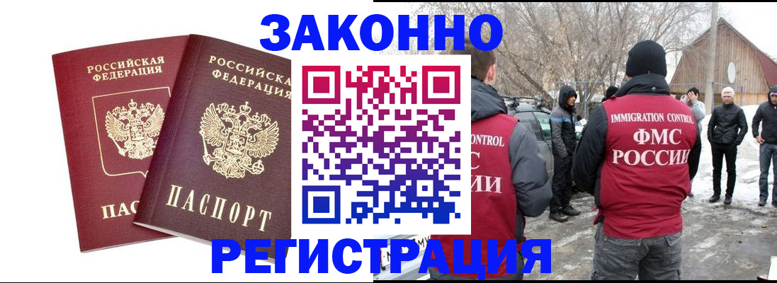 временная регистрация в Сланцах
