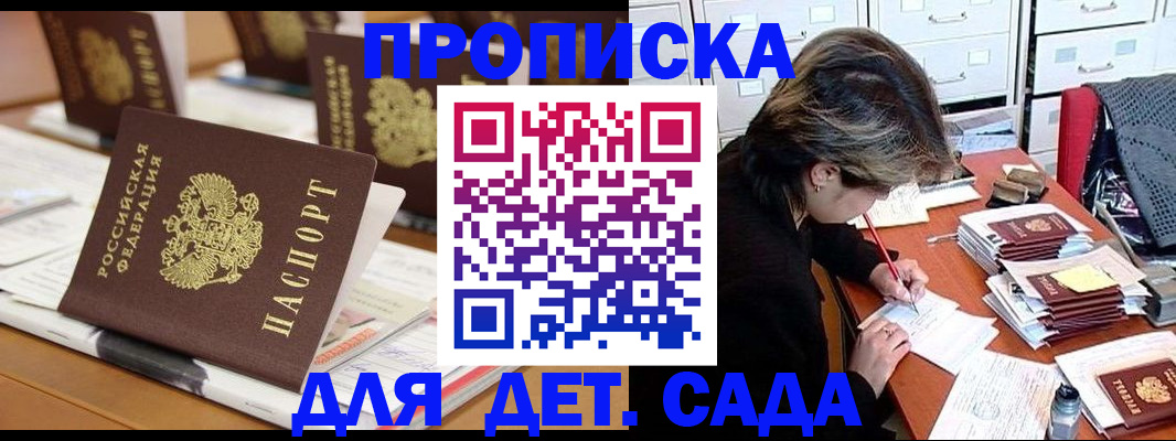 помощь в оформлении прописки по РВП в Сланцах