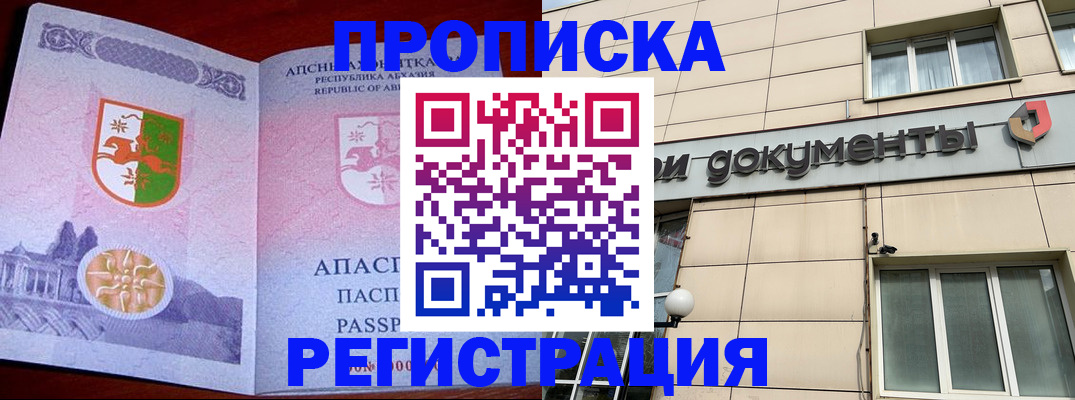 законная регистрация в квартире в Сланцах